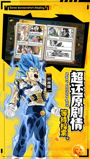热血武道会龙珠之战无限金币版手游：一款热血冒险动作格