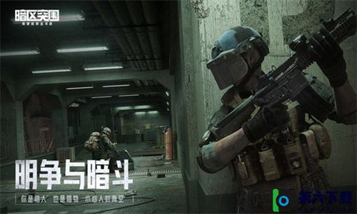 暗区突围手游如何区分人机还是真人玩家-暗区突围手游区分人机和真实玩家方法分享