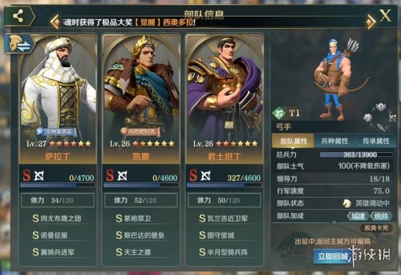 【文明与征服攻略】S3赛季新手攻略（详细教程）