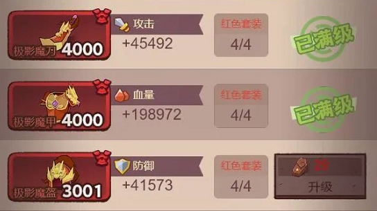 咸鱼之王装备怎么加点-咸鱼之王装备加点攻略