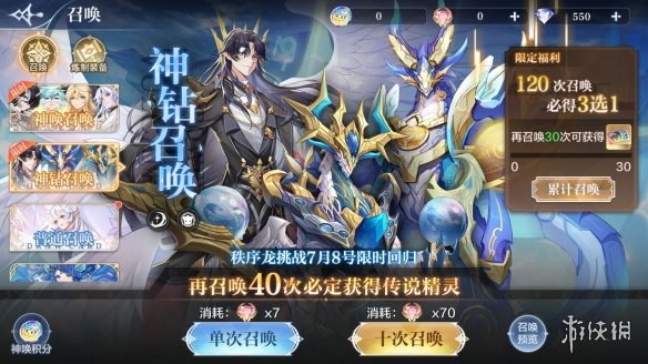 【奥奇传说攻略】全新灵纹玩法开启梦魇始魔莱莉丝登场（详细教程）