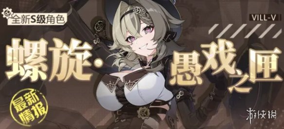 【崩坏3攻略】愚戏之匣扩充补给说明（详细教程）