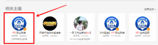 2022王者荣耀挑战者杯怎么看