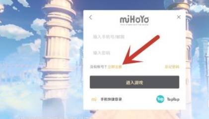 原神怎么开小号-原神小号注册方法