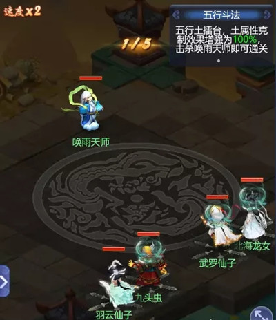梦幻西游网页版2022年6月五行斗法怎么打-五行斗法6月打法攻略