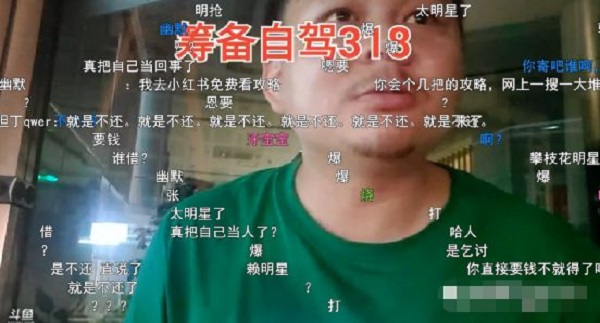 斗鱼主播石林上演英雄救美,拦下尾行男反遭对方拿下