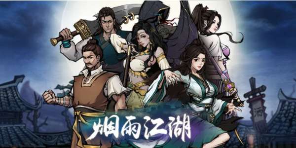 烟雨江湖枯骨门在哪里-枯骨门位置介绍-相关攻略