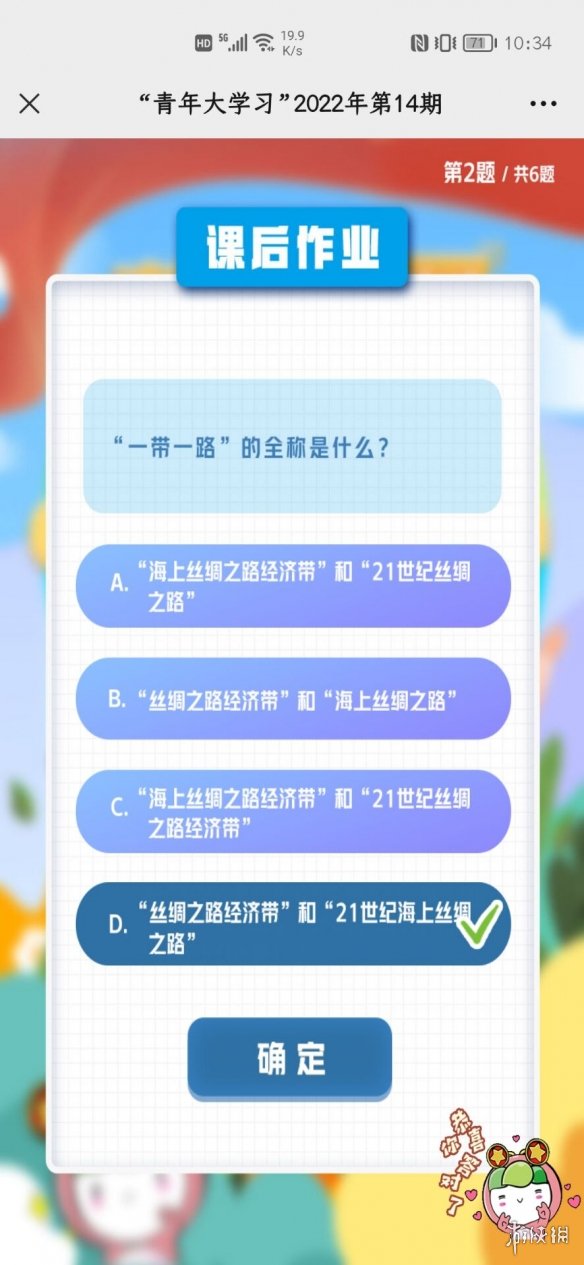 【青年大学攻略】2022青年大学第十四期答案（详细教程）