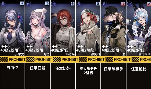 无期迷途主线5-12怎么过