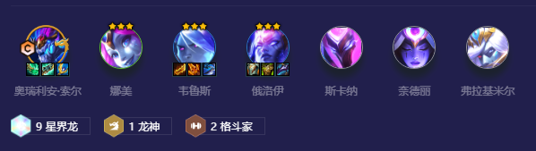 金铲铲之战星界龙王阵容怎么组