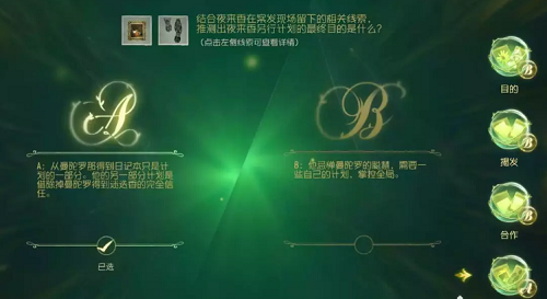 第五人格贝尔斯泰因的阴霾第五章怎么过