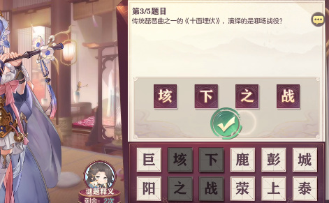 三国志幻想大陆乐答案是什么