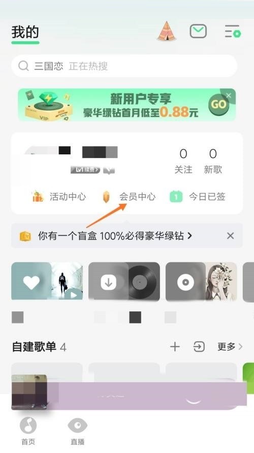 QQ音乐怎么看音乐告白 查看音乐告白技巧分享