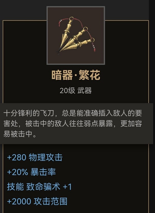 部落与弯刀暗器在哪获取-暗器获取方法及位置分享