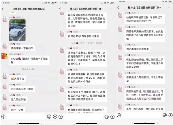 抖音龙门凉粉西施晒大哥送的保时捷，因无证驾驶被举报拖走！