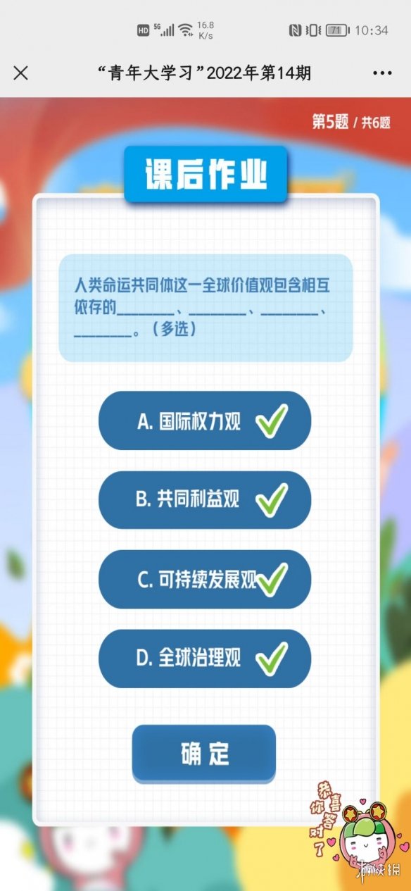 【青年大学攻略】2022青年大学第十四期答案（详细教程）