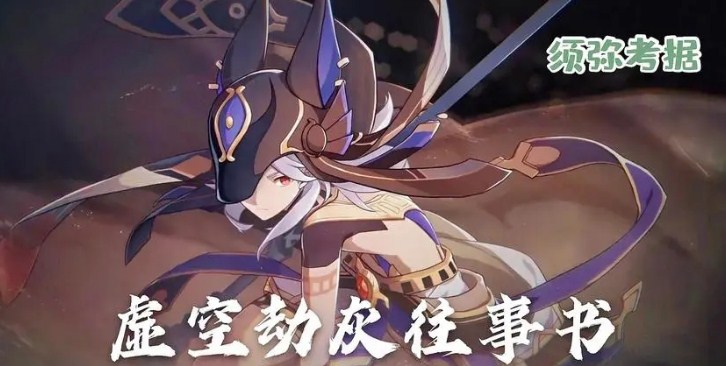 原神3.0须弥概念预览图有哪些-3.0须弥概念预览图欣赏与汇总