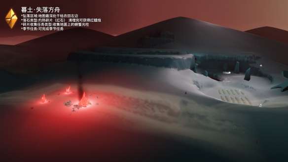 光遇破晓季暮土黑石红石在哪-光遇破晓季暮土黑石红石位置介绍