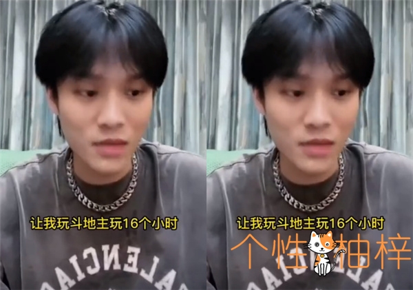 抖音小杨哥直播表示曾有游戏厂商找自己代言，玩16小时就有2800万!