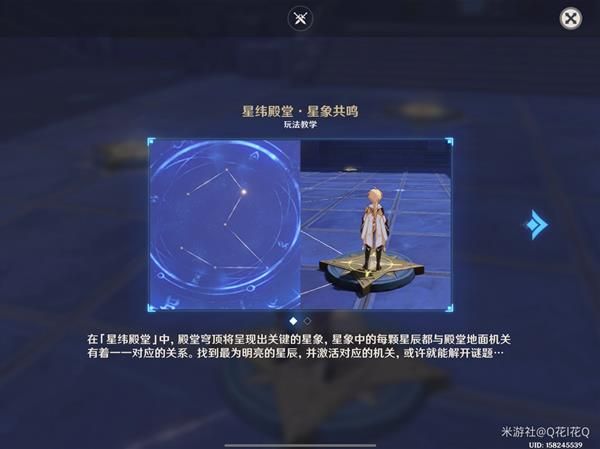 原神莫娜秘境星象碎片解密怎么完成