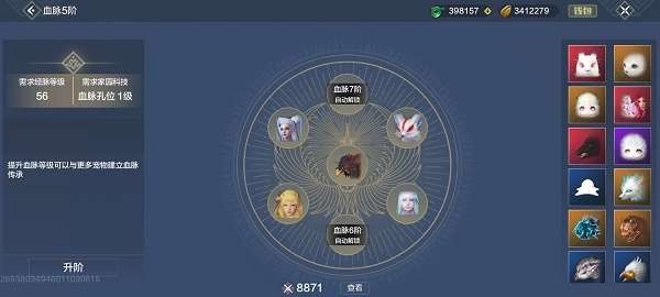 妄想山海血脉六阶怎么解锁-妄想山海血脉六阶解锁方法