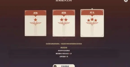 原神逆焰连天之时怎么过