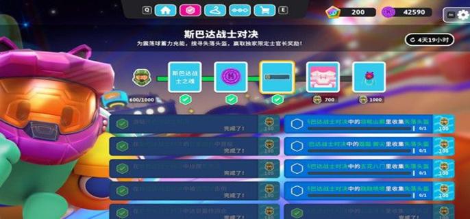 糖豆人失落头盔在哪-目眩山巅头盔位置