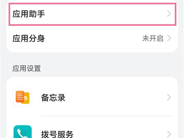 华为nova10游戏助手在哪关 游戏助手功能关闭教程
