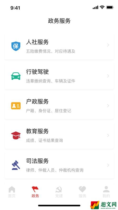 智慧西安区是干什么的？怎么用？