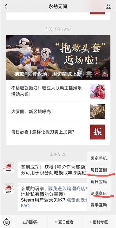 永劫无间胡桃比心表情在哪里获取