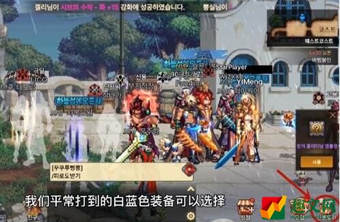 DNF手游韩服装备出售方法