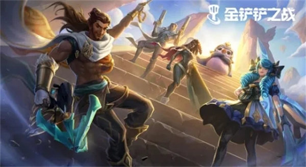 金铲铲之战s7屠龙皎月阵容怎么搭配-s7屠龙皎月阵容搭配一览