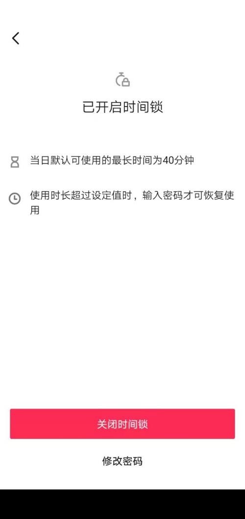 抖音使用时间怎么设置 使用时间设置教程介绍