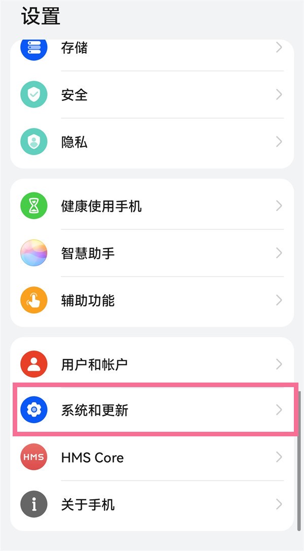 华为畅享50pro简易模式如何开启 简易模式开启方法介绍
