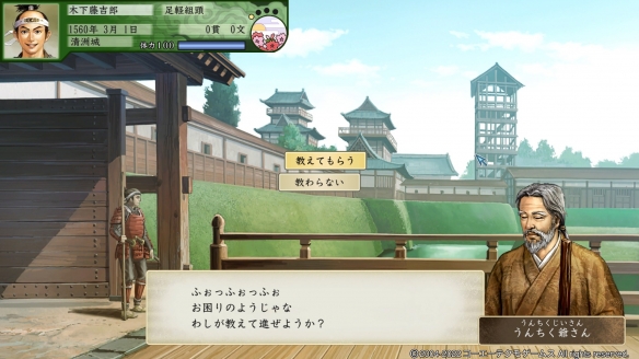 【太阁立志传5dx攻略】提高招揽成功几率方法（详细教程）