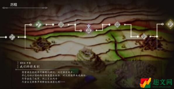 三角战略隐藏结局达成步骤