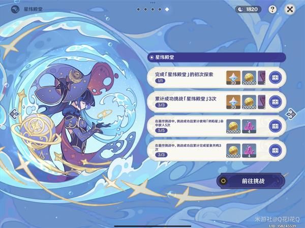 原神莫娜秘境星象碎片解密怎么完成