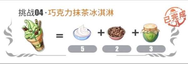 《航海王热血航线》厨师的心愿配方是什么厨师的心愿配方大全2022-相关攻略