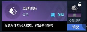 【诺亚之心攻略】幻灵马德兰介绍（详细教程）