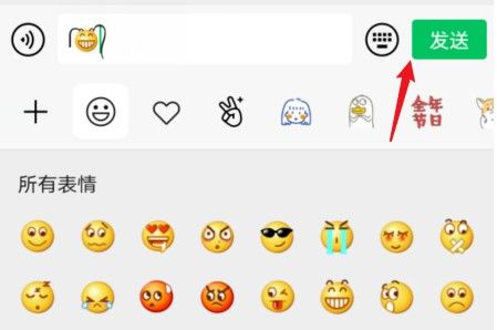 给表情加辫子怎么弄？表情加辫子教程
