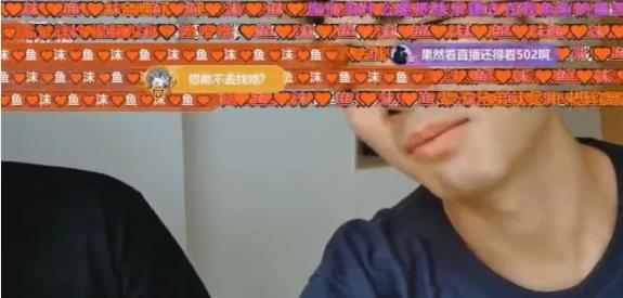 斗鱼主播鱼皇
