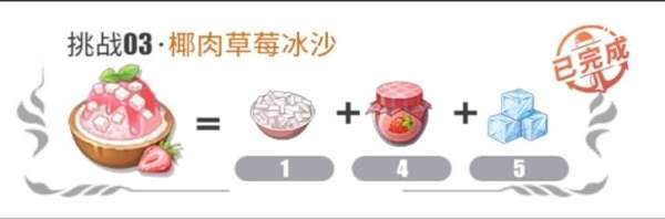 《航海王热血航线》厨师的心愿配方是什么厨师的心愿配方大全2022-相关攻略