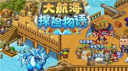 大航海探险物语前期怎么玩-大航海探险物语新手发育攻略