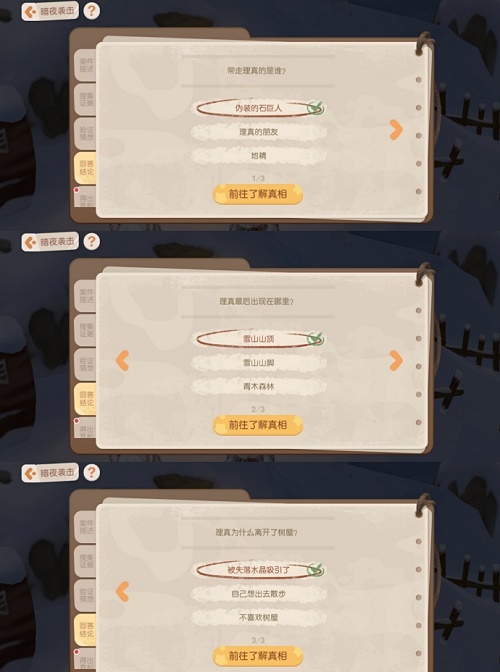 奥比岛暗夜袭击第五章怎么过