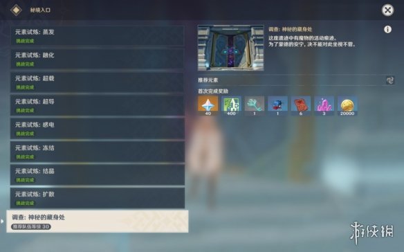 【原神攻略】蒙德地灵龛钥匙获取方法介绍（详细教程）