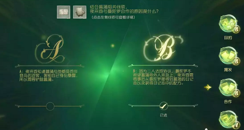 第五人格贝尔斯泰因的阴霾第五章怎么过