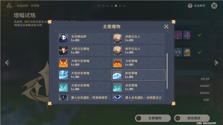 原神增幅试炼怎么玩？增幅试炼玩法攻略