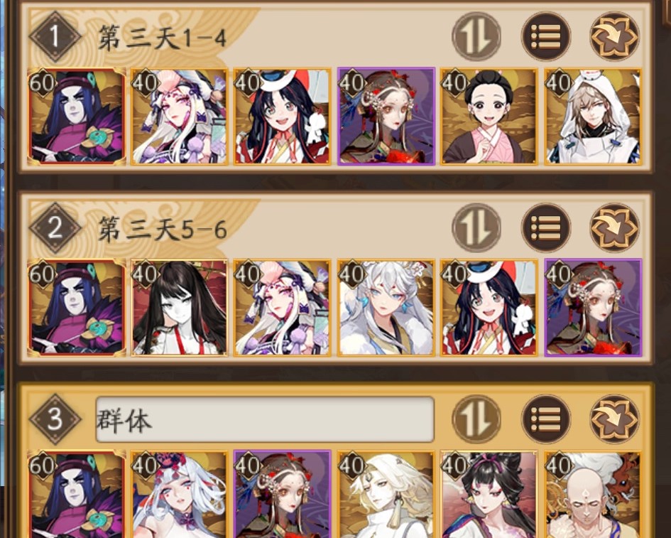 阴阳师超鬼王第三天阵容推荐：11月5日万象猿屋超鬼王阵容分享