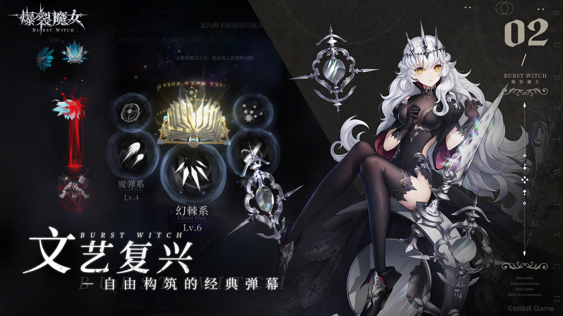 爆裂魔女节奏榜一览：最强角色排行榜最新