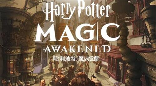 哈利波特魔法觉醒消失的快乐第十关怎么过？消失的快乐第十关通关攻略